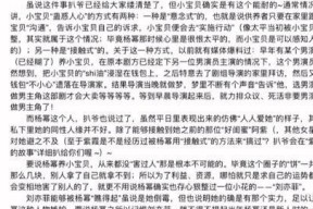 娱乐圈各种吃瓜文档图片,图解明星幕后真相