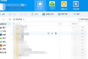 娱乐圈吃瓜百度网盘